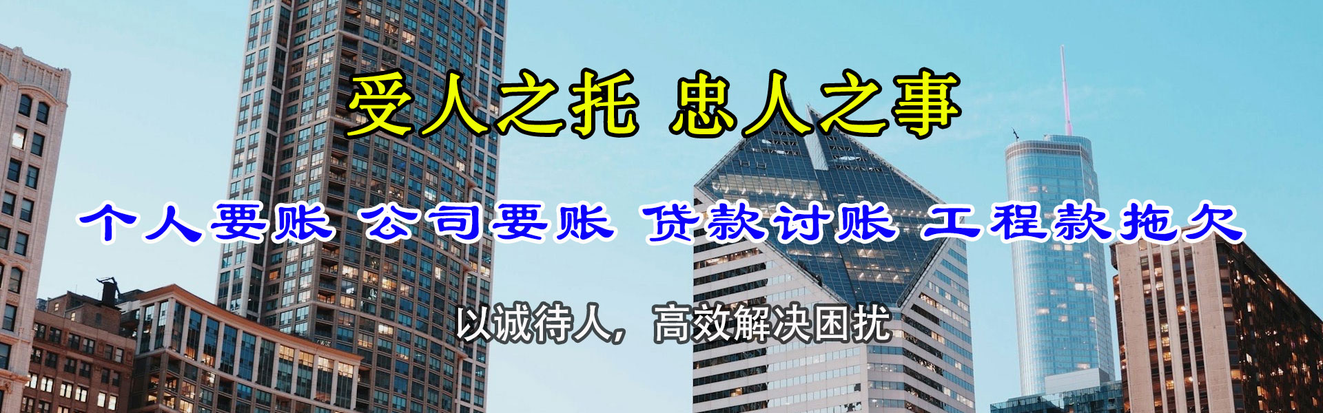 成武收债公司