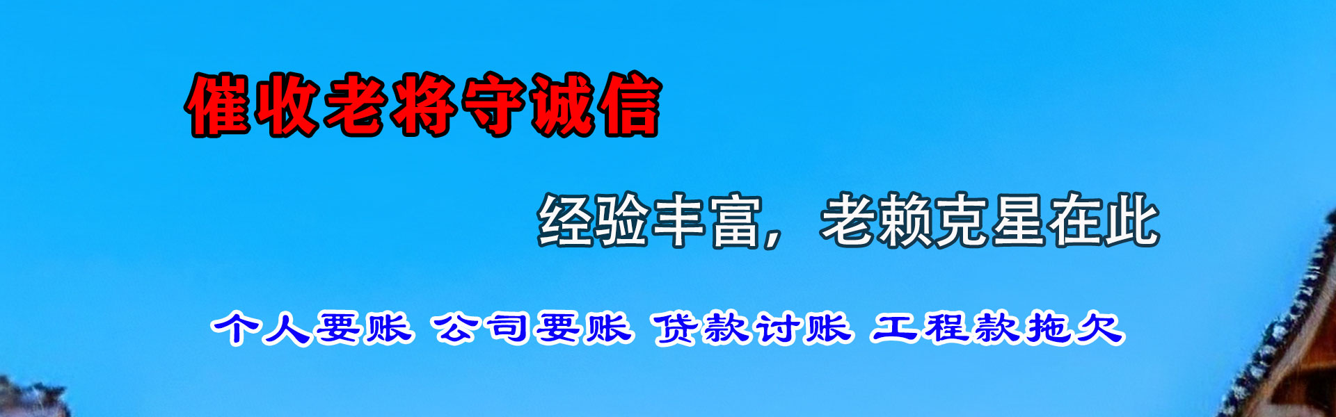 成武追债公司